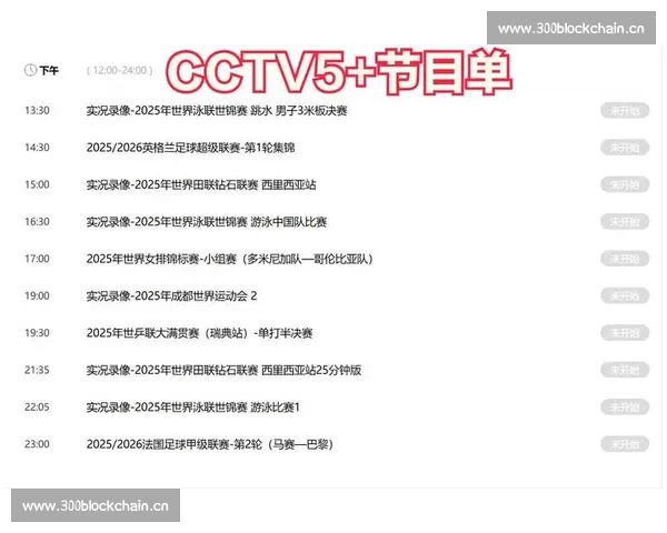 高清稳定实时更新的足球直播APP官方下载平台推荐热门赛事全覆盖 - 副本 (30) - 副本 - 副本